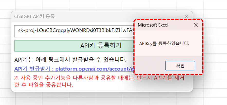 엑셀-chatgpt-api-키-등록