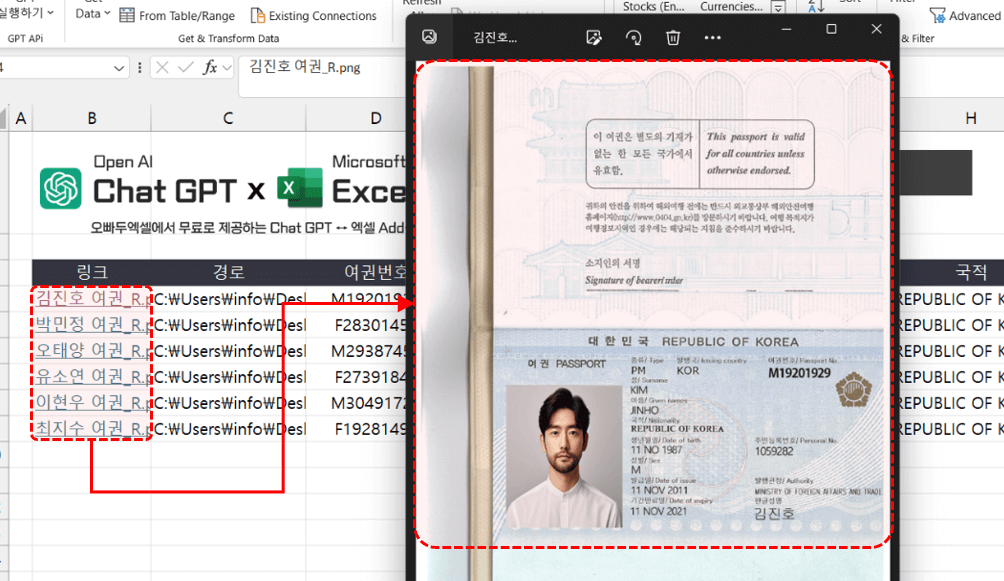 ChatGPT-엑셀-OCR-자동화