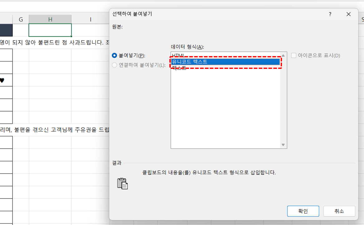 chatgpt-엑셀-텍스트-붙여넣기