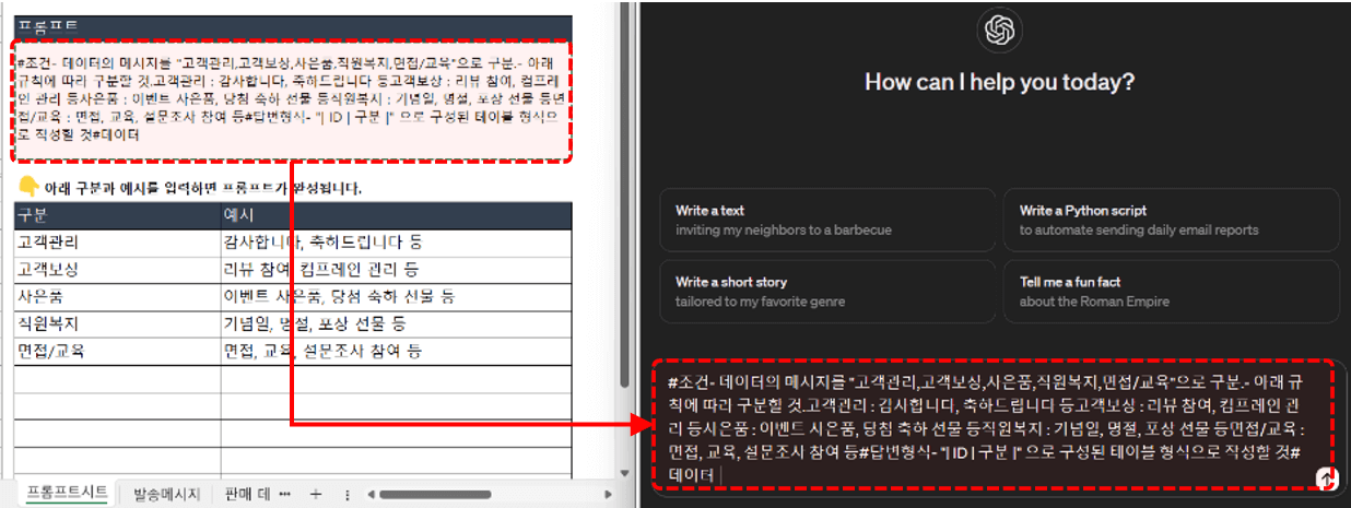 chatgpt-프롬프트-붙여넣기