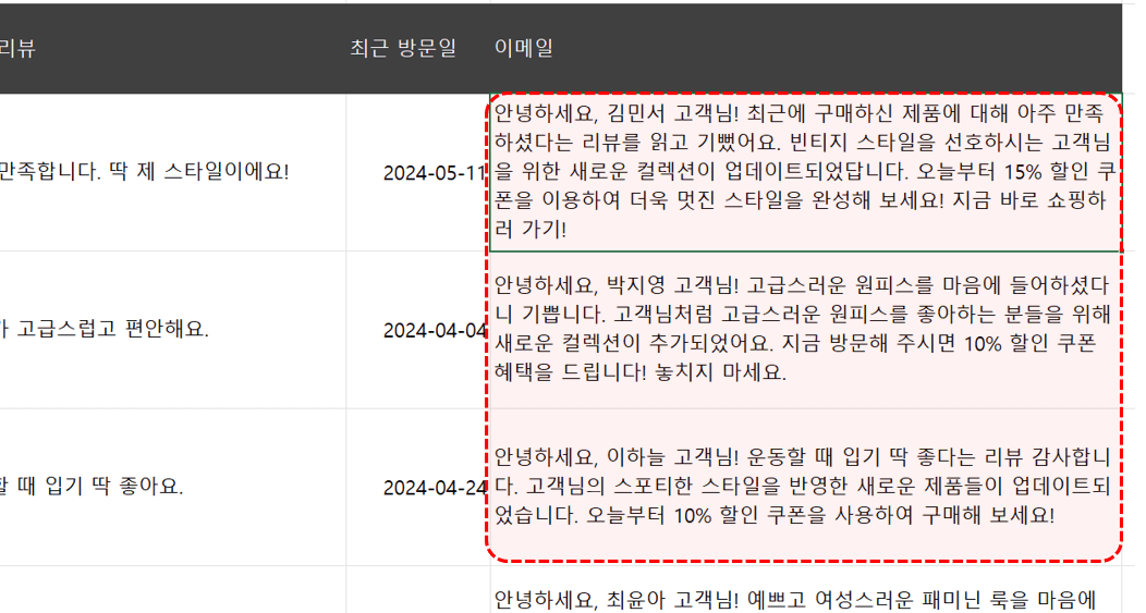 엑셀-chatgpt-메일-작성-자동화