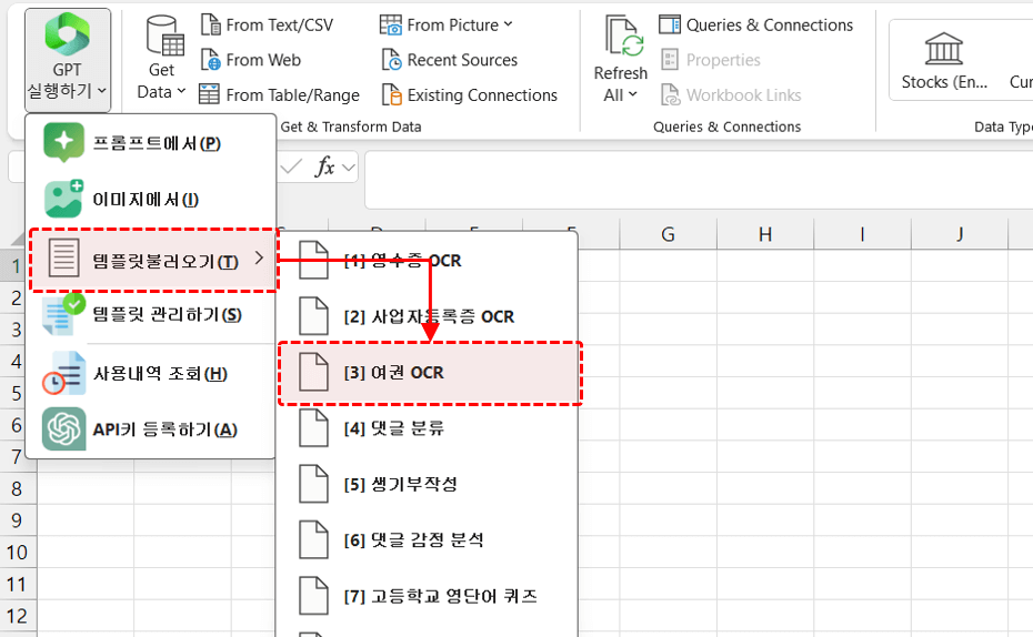 엑셀-gpt4o-여권-ocr