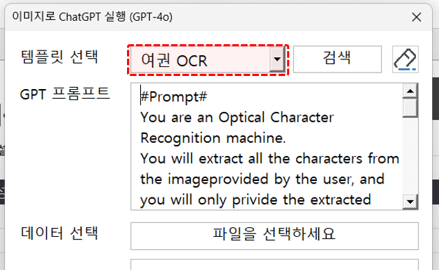 엑셀-ocr-템플릿-불러오기