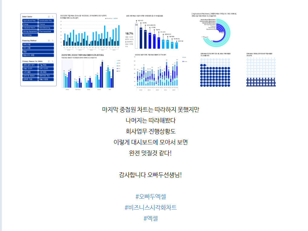 엑셀판다