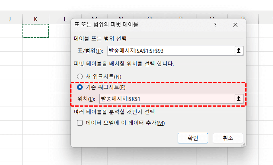 피벗테이블-만들기