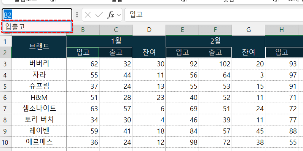 이름-범위로-빠르게-선택