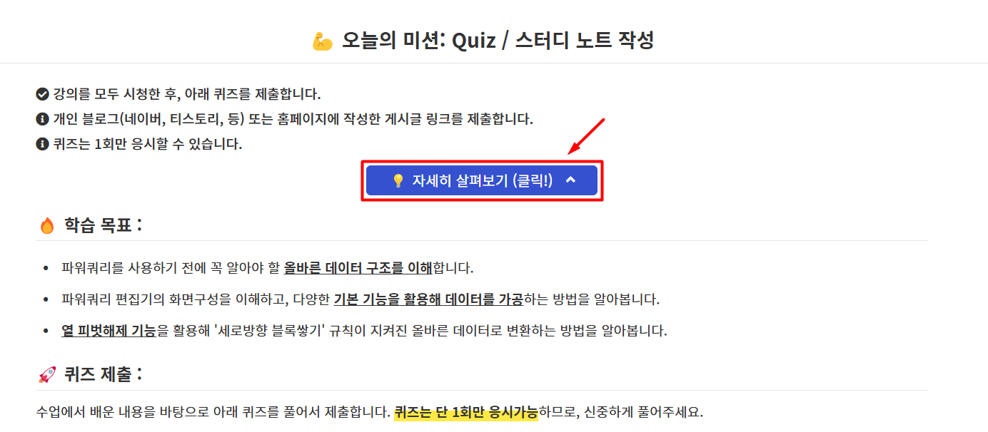 챌린지-자세히-살펴보기