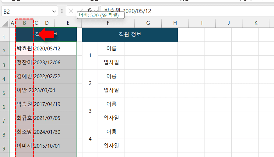 엑셀-데이터-여러불-분할-열-너비-조정