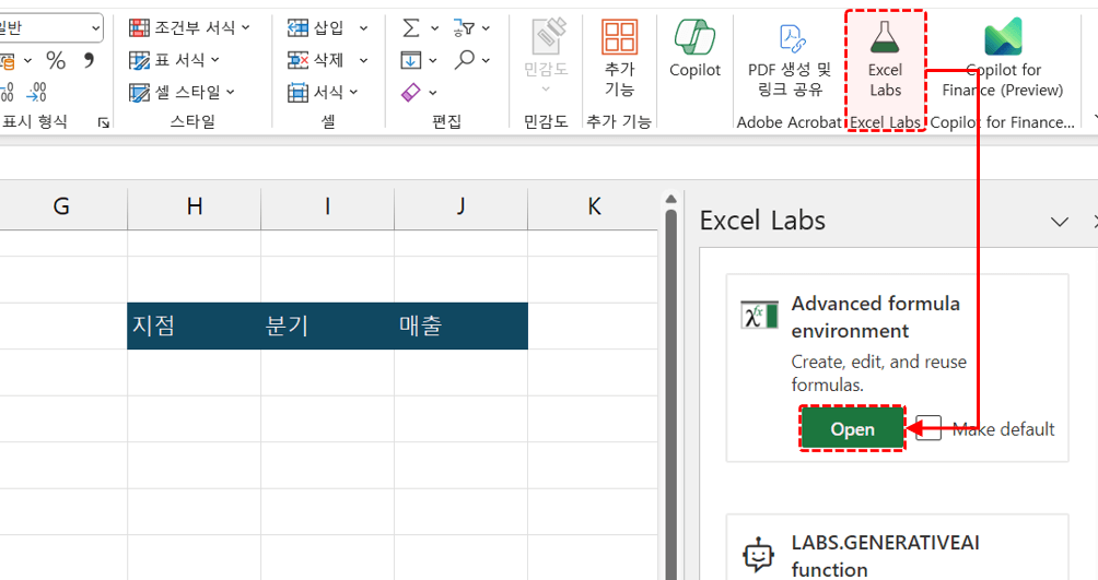 엑셀-함수-고급-편집기