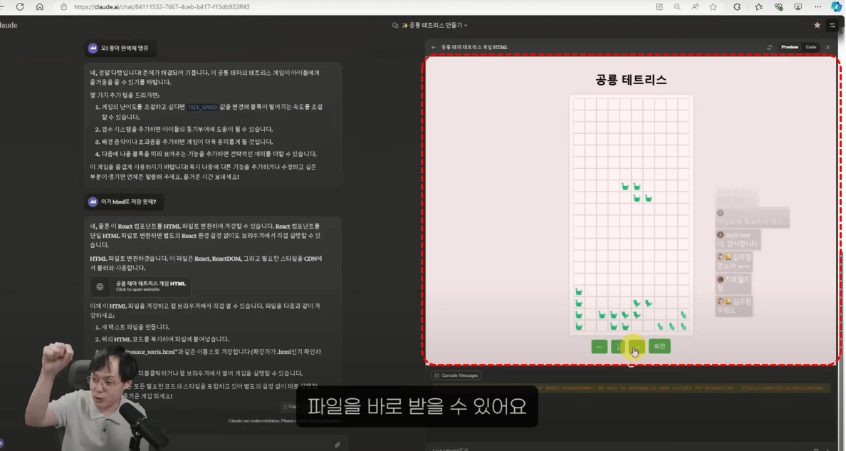 클로드-아티팩트