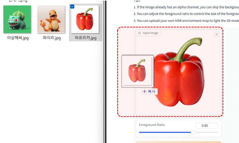 사진-3D-모델-만들기