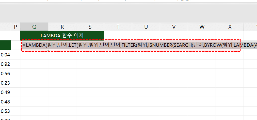 엑셀-LAMBDA-함수