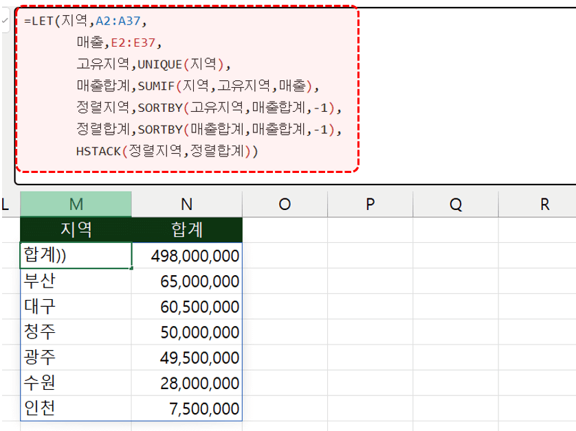 엑셀-LET-함수-공식-간소화