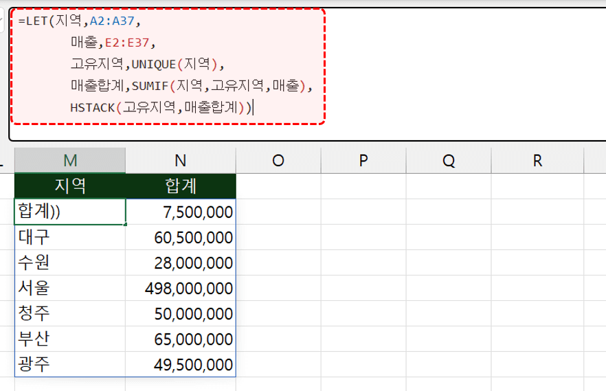 엑셀-LET-함수-활용