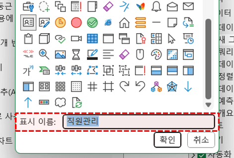 엑셀-리본-메뉴-아이콘-변경