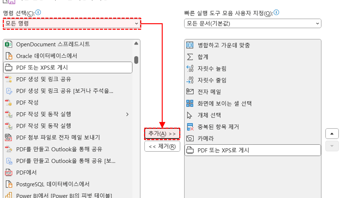 엑셀-메뉴에-없는-기능-추가