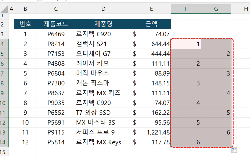 엑셀-빈행-추가-순번-자동채우기