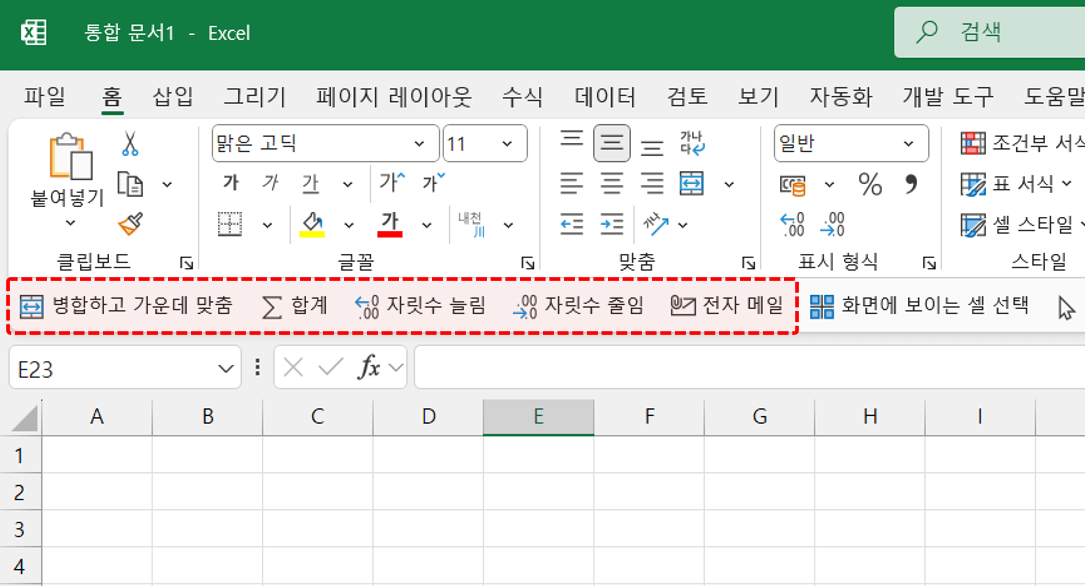 엑셀-빠른-실행-레이블-표시