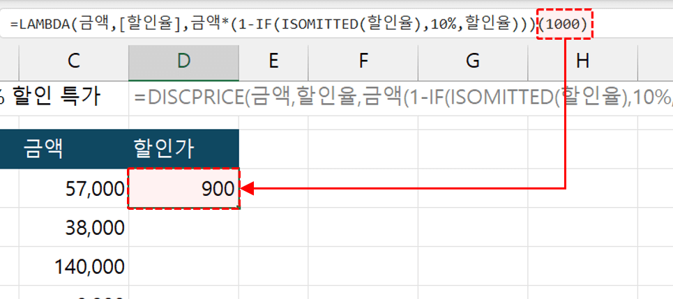 LAMBDA-함수-선택-인수-등록-완료