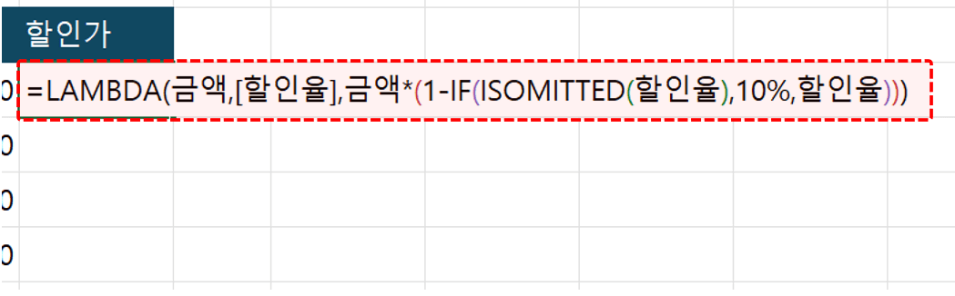 LAMBDA-함수-선택-인수