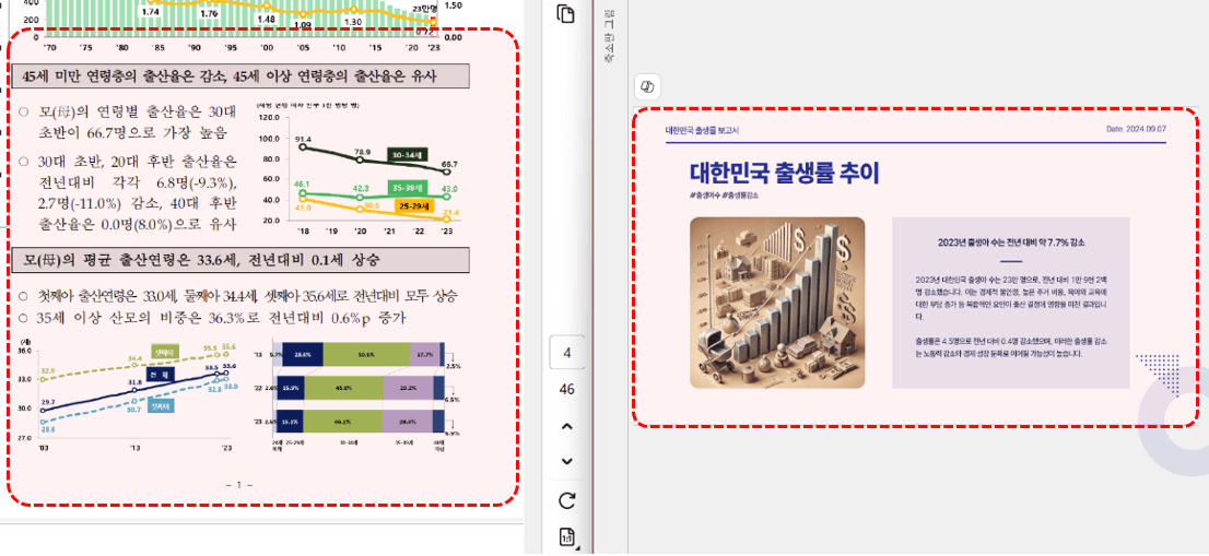 ppt-템플릿-chatgpt-요약-예시