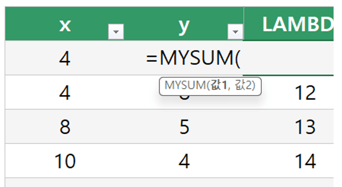 엑셀-LAMBDA-사용자-함수-등록-완료