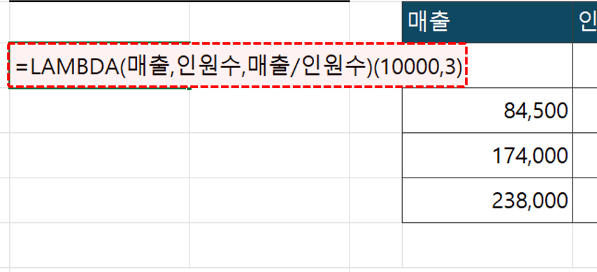 엑셀-LAMBDA-함수-테스트