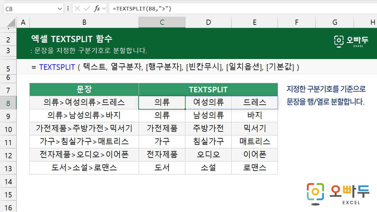 엑셀-TEXTSPLIT-함수-사용법