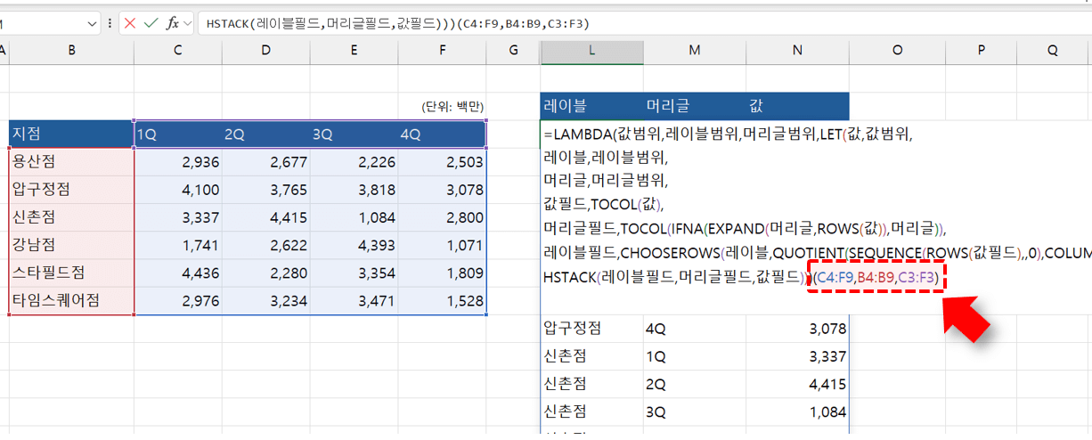 엑셀-lambda-함수-calc-오류-해결