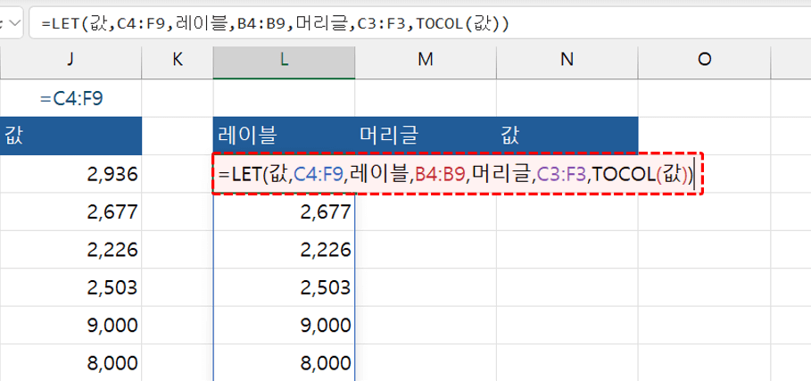 엑셀-let-함수-작성