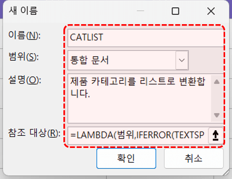 엑셀-사용자-함수-만들기-1