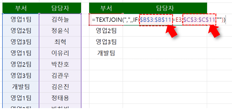 엑셀-조건-텍스트-범위-절대참조