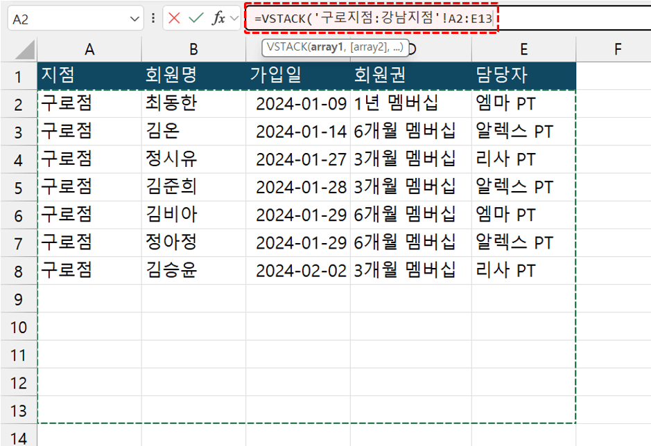 엑셀-VSTACK-여러-시트-동시-선택