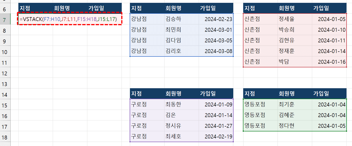 엑셀-VSTACK-함수-시트-취합