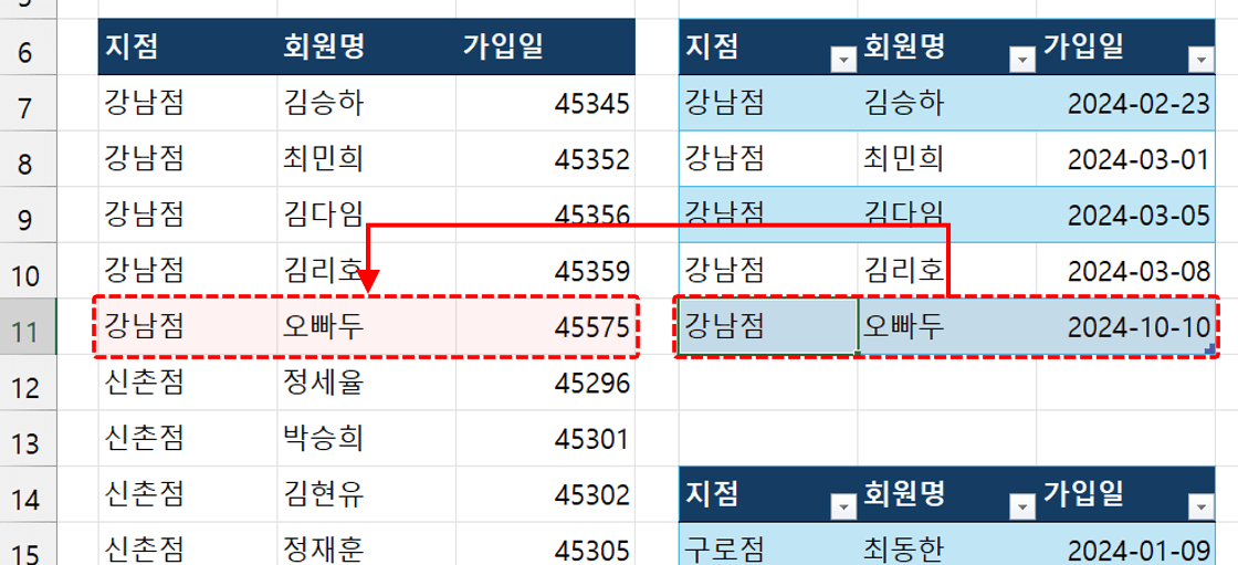 엑셀-데이터-취합-실시간-업데이트