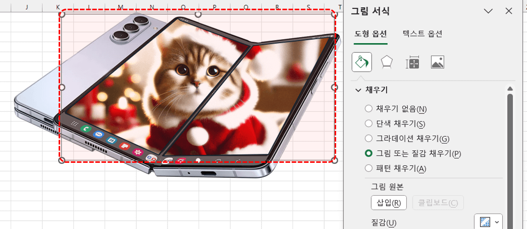 엑셀-도형-그룹화-그림-추가
