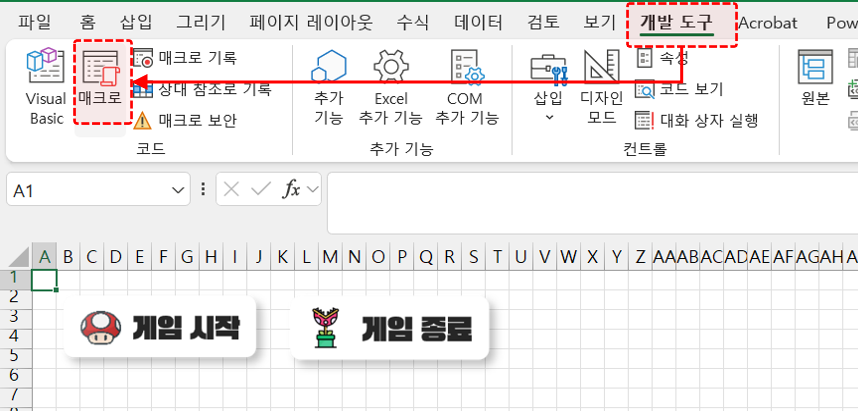 엑셀-마리오-게임-매크로-사용