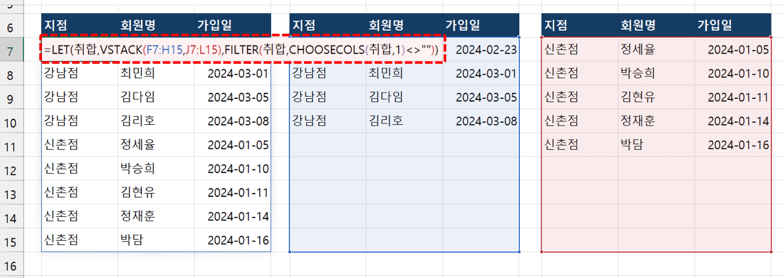 엑셀-범위-합치기-함수