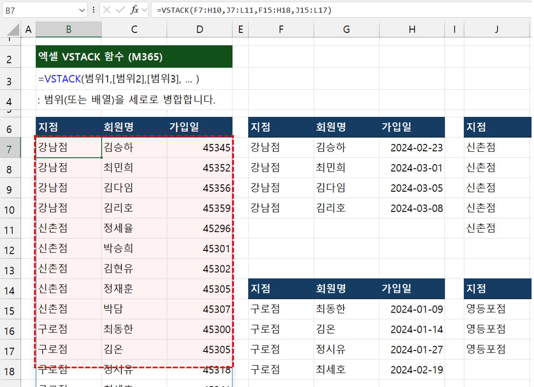 엑셀-시트-합치기-함수