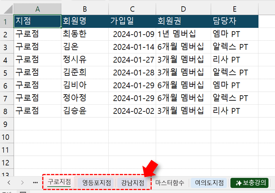 엑셀-여러-시트-취합