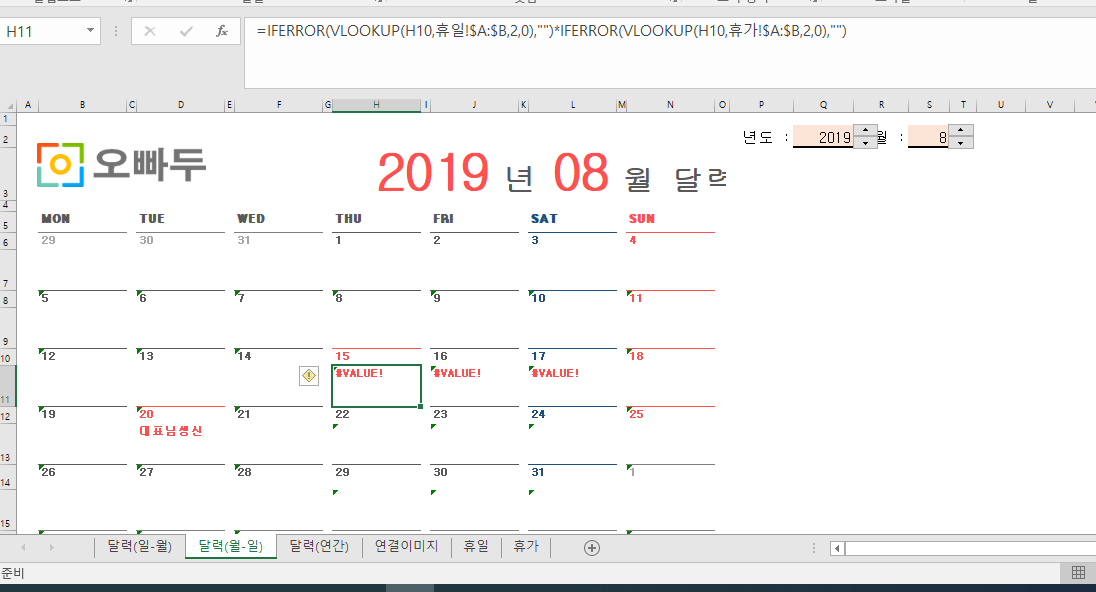 달력만들기_EXCEL-VER.PNG
