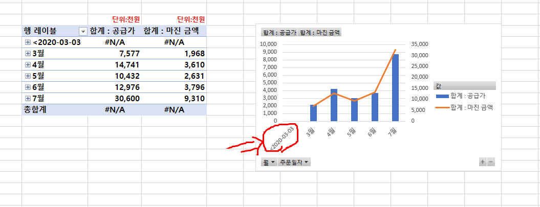 피벗테이블-1.png