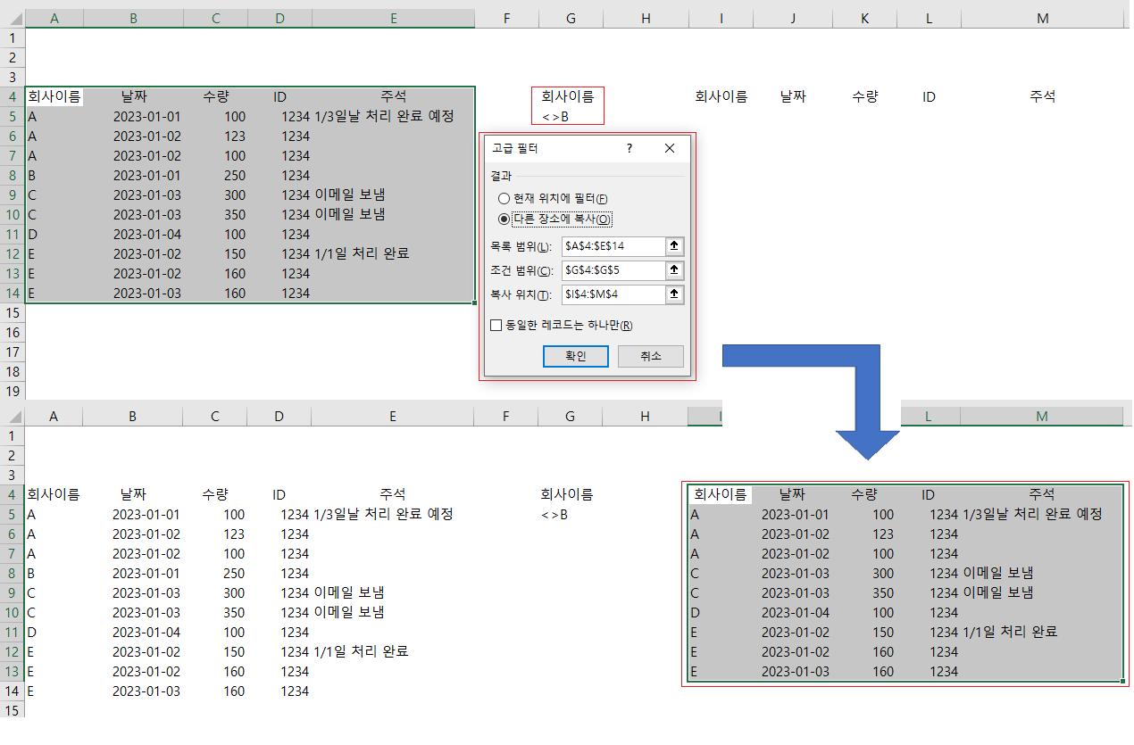 데이터-필터링.png