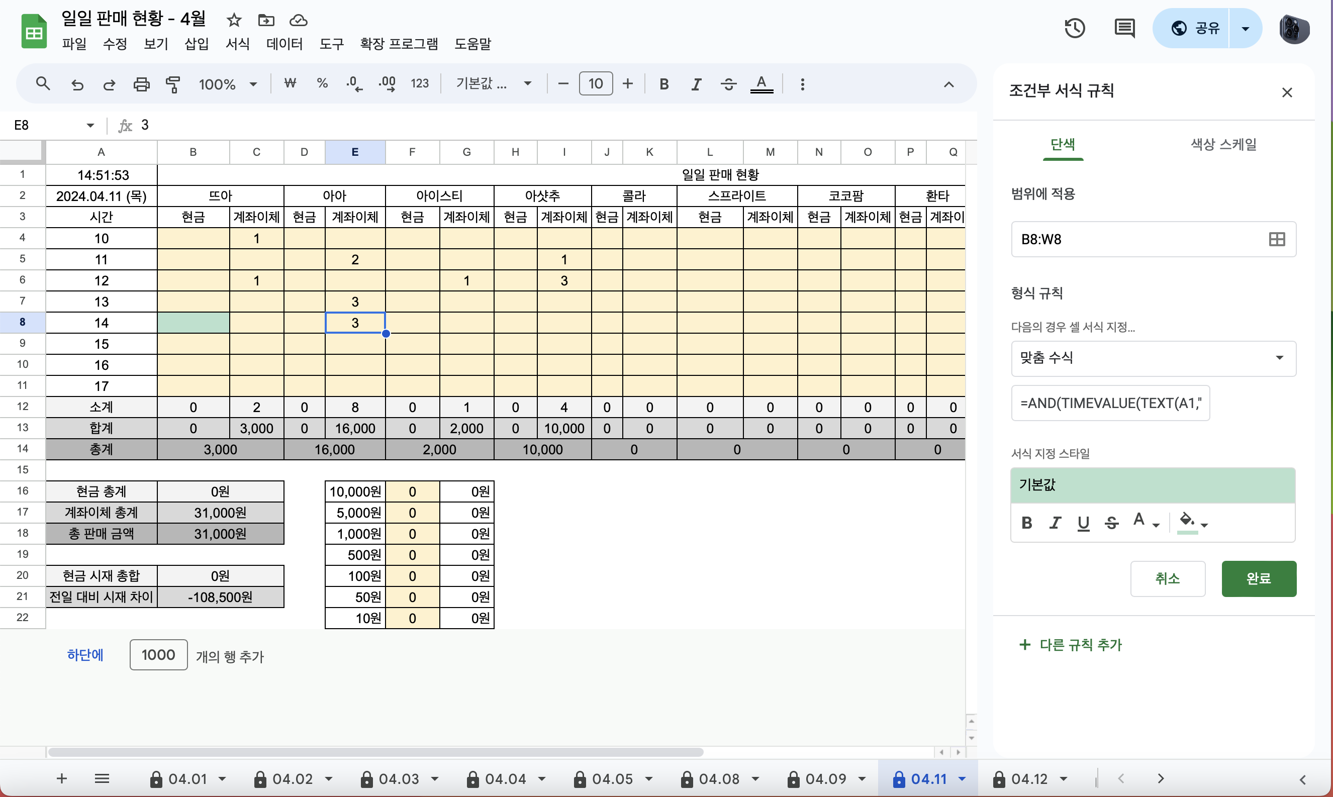 스크린샷-2024-04-11-오후-3.08.19.png