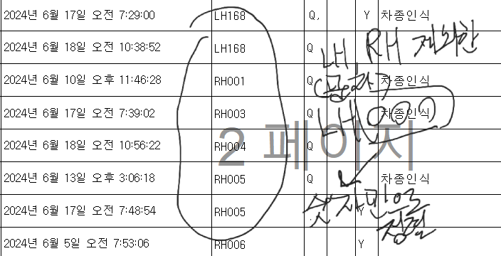 KakaoTalk_20240626_135434697.png