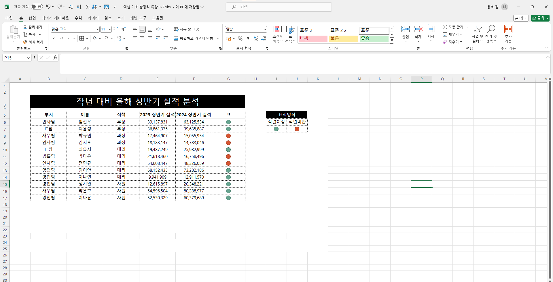 엑셀-기초-4시간-완성-1회차.png